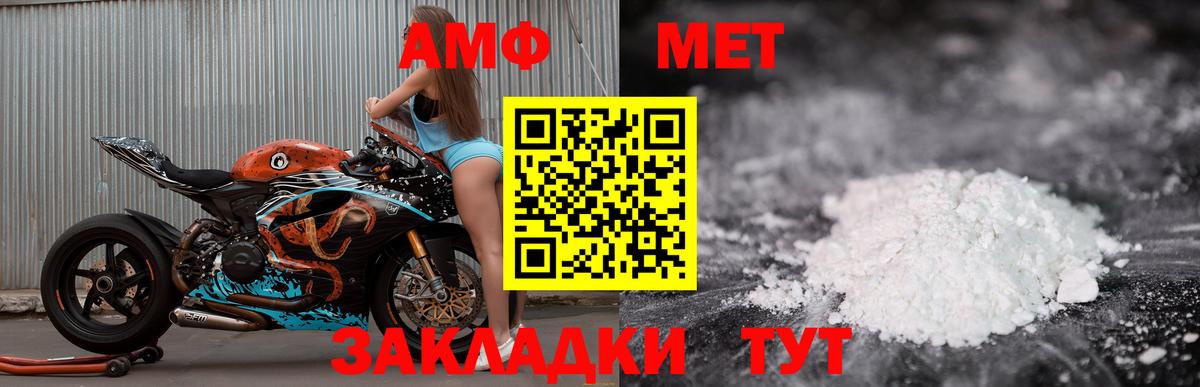 АМФ VHQ Черняховск
