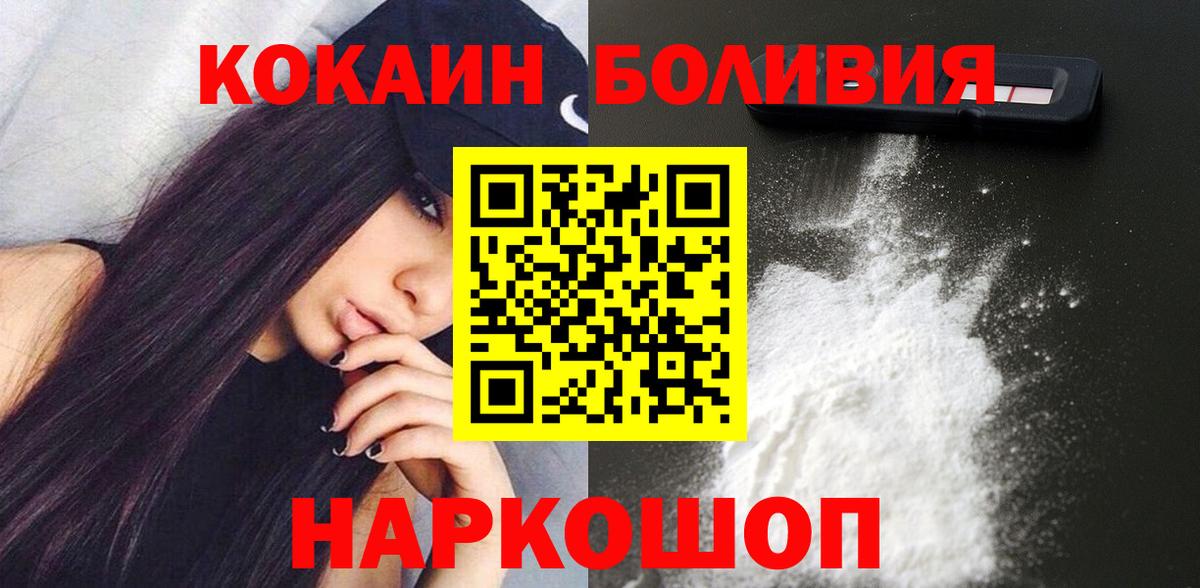 COCAIN  COCAIN 98%  COCAIN Columbia  Вход с VPN  купить закладку  Черняховск 