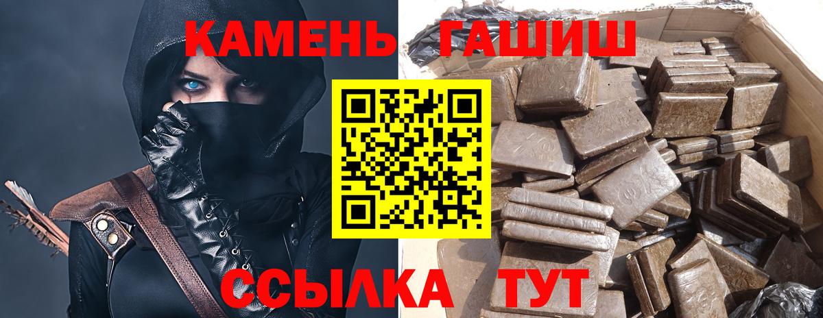 Черняховск  ГАШИШ 40% ТГК  Вход с VPN  закладки  ГАШ AMNESIA HAZE 