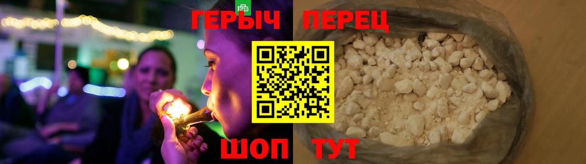Черняховск  ГЕРОИН VHQ  Вход с VPN 