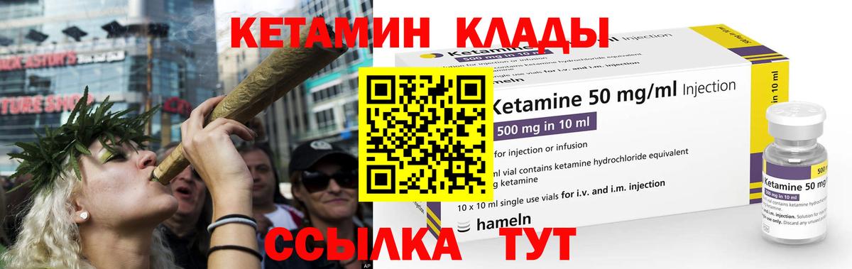 Кетамин ketamine  Кетамин ketamine  Черняховск  Вход с VPN 