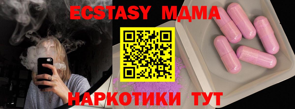 MDMA Molly  Вход с VPN  МДМА  Черняховск 