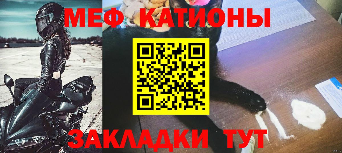 Мефедрон  Черняховск
