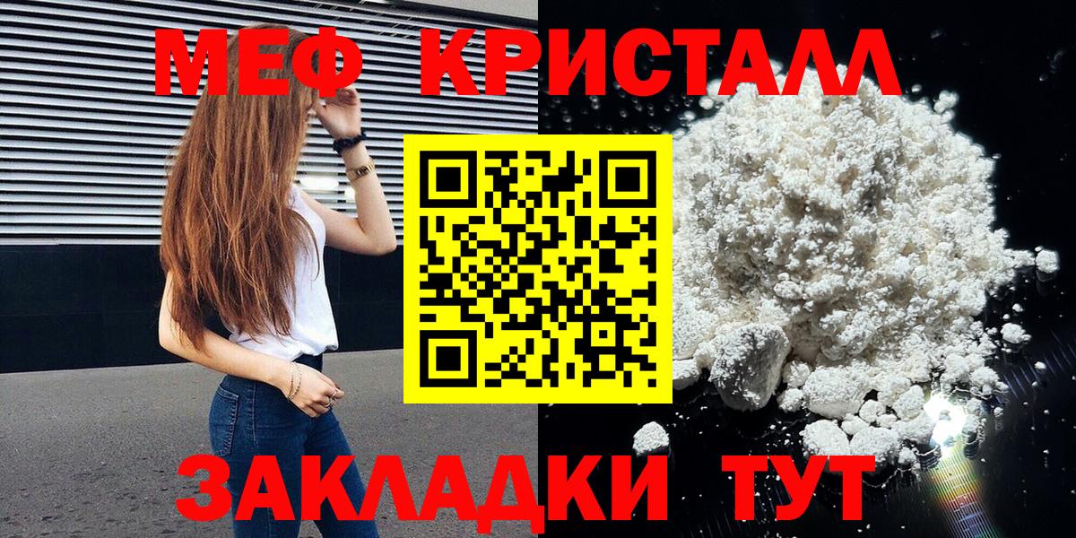 Черняховск  Мефедрон мука  Мефедрон  Меф  Меф 4 MMC  Вход с VPN 