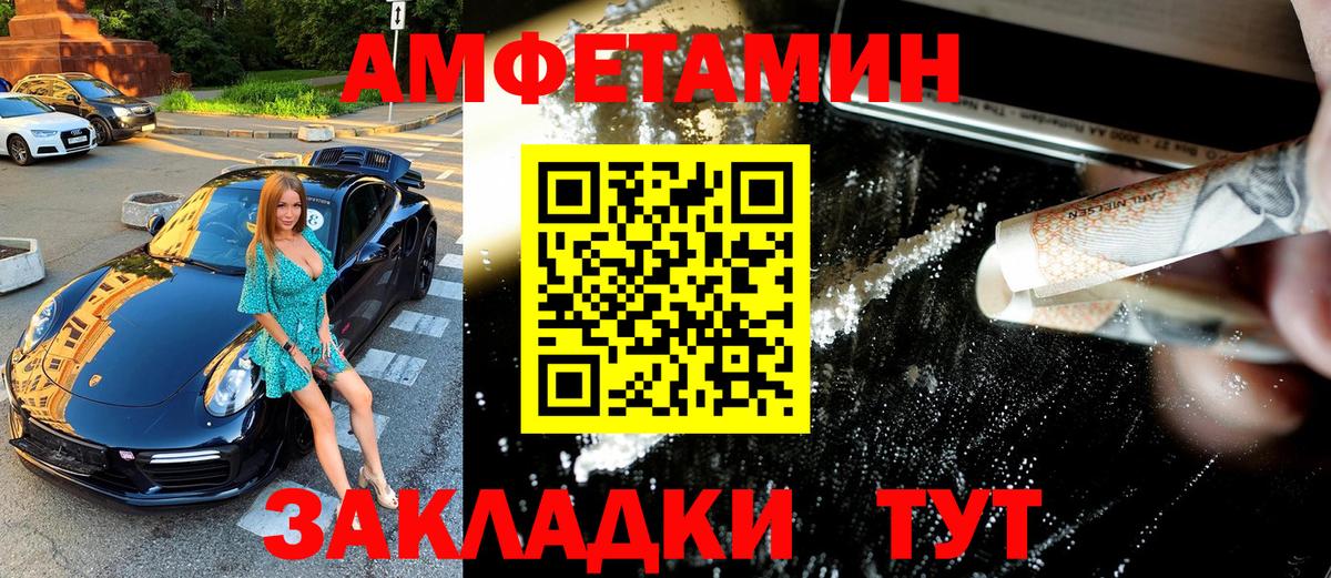 Метамфетамин винт Черняховск
