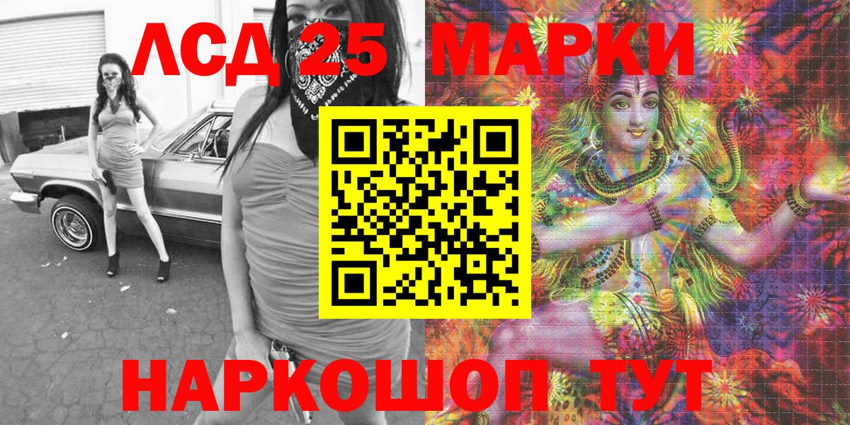 Марки NBOMe 1,8мг Черняховск