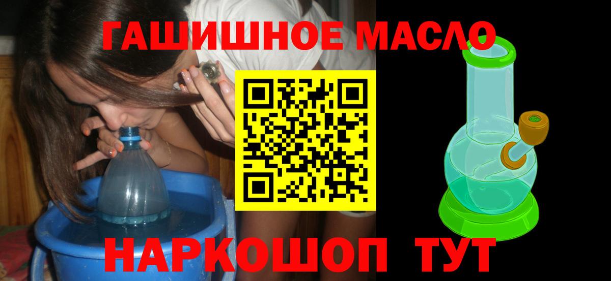 ТГК вейп с тгк  ТГК гашишное масло  Вход с VPN  Черняховск 