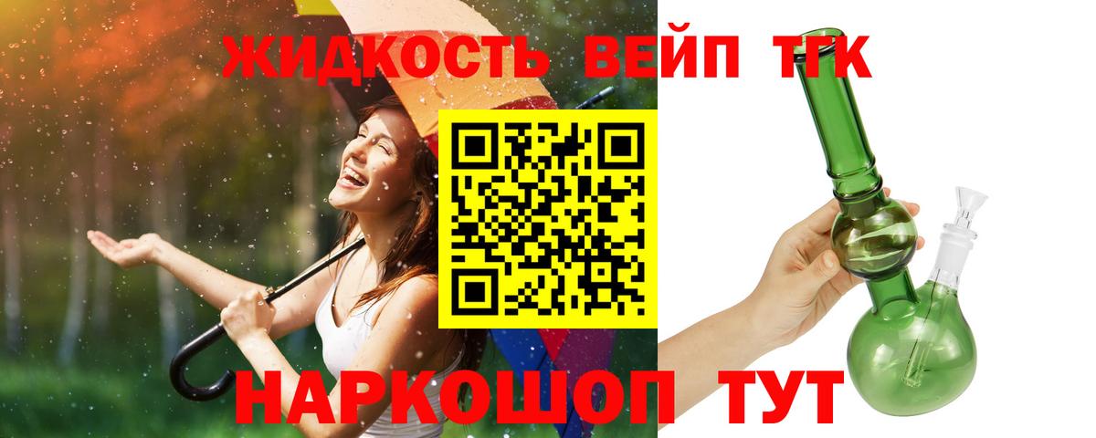 Дистиллят ТГК THC oil Черняховск